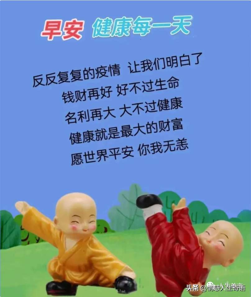 早上好经典语录短句（清晨寄语每日一发）