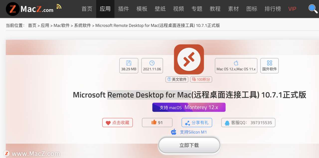 苹果电脑如何设置开启远程控制功能（macbook pro远程桌面的两种方法）