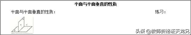 中学《学科知识与能力》教学设计示例之数学（笔试干货）