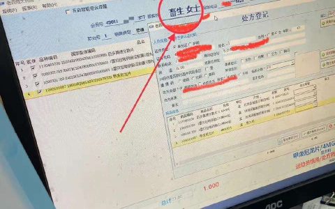 长沙某药店将顾客会员名写成“畜生”，当事人怀疑系报复：以前骂过推销员